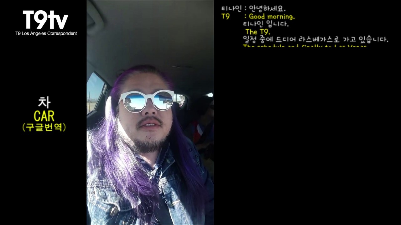 T9TV 나성 특급메세지_티나인_T9