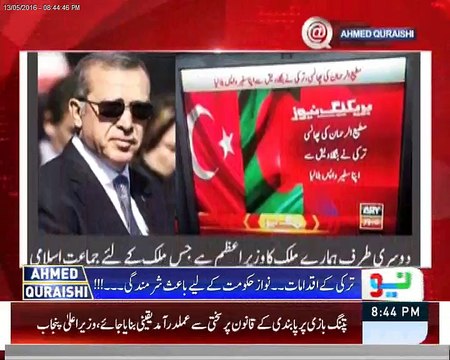 Nawaz Govt gave very Weak statement on Motiur Rahman Execution