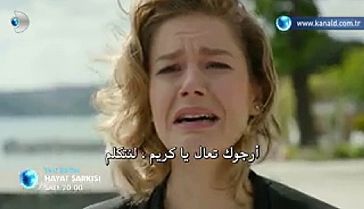 أغنية الحياة الحلقة 15 إعلان 2 مترجم