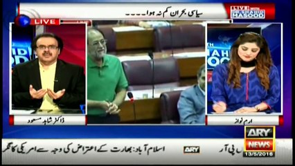 Masood tells what will happen when PM will arrive at Parliament