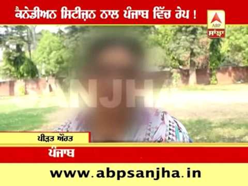 Canadian citizen blames, A Baba in district Sangrur raped her.