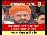 BREAKING: 'Jagtar Singh Hawara will be new Jathedar of Akal Takht Sahib'