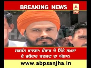 Download Video: BREAKING: 'Jagtar Singh Hawara will be new Jathedar of Akal Takht Sahib'