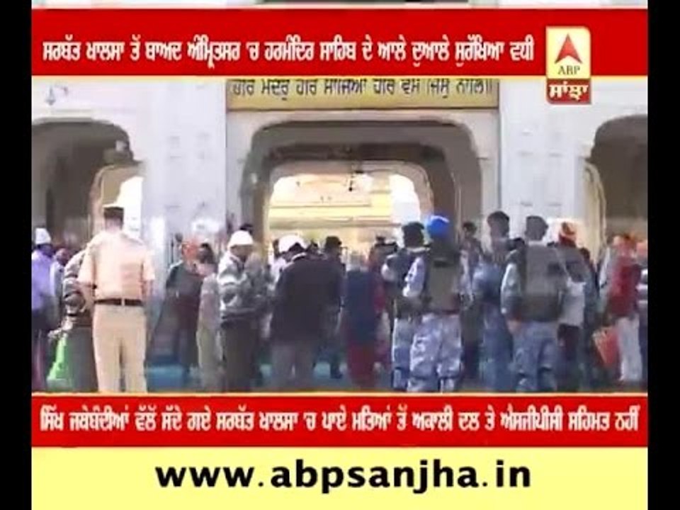 Amritsar:High Security around Golden Temple