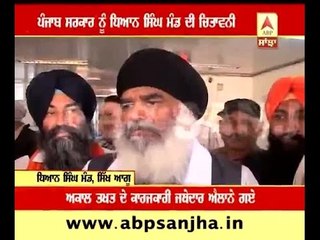 Dhyan Singh Mand warned Akali Dal