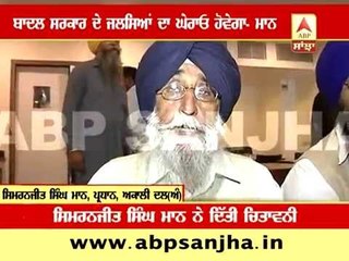 Protest against Akali Dal's public rallies- Mann