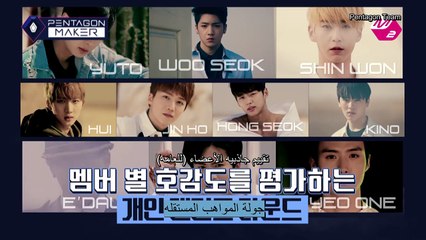 Pentagon Maker | اعلان النتائج للاسبوع الاول