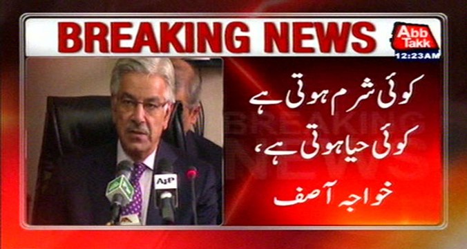 Khwaja Asif Once Again Mocked Koi Sharam, Koi Haya To Imran Khan