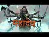 महादेव - Mahadev | Ankush - Raja | Bhojpuri Shiv Bhajan 2015