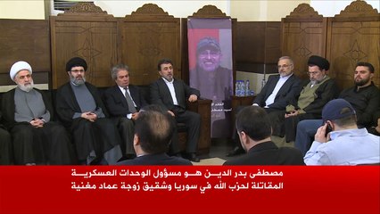 مقتل "بدر الدين" أكبر ضربة لحزب الله بسوريا