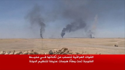 القوات العراقية تنسحب من محيط الفلوجة