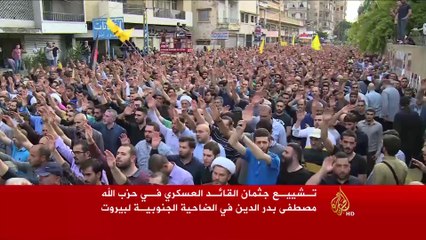 حزب الله يشيّع بدر الدين ويعد بكشف ملابسات مقتله