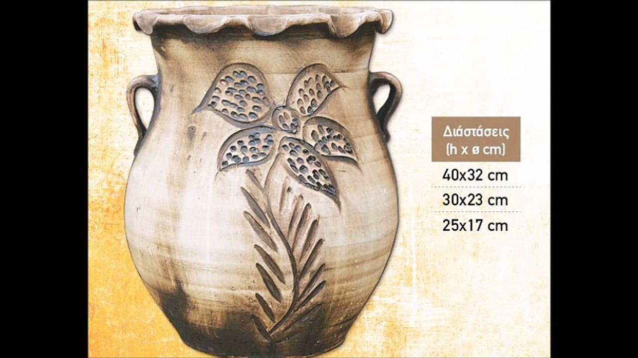 Χειροποίητες Γλάστρες 694.Ο76.297Ι ΧΟΝΔΡΙΚΗ Χειροποίητα Πιθάρια Χειροποίητες Ζαρντινιέρες Χειροποίητα Κιούπια Χειροποίητ