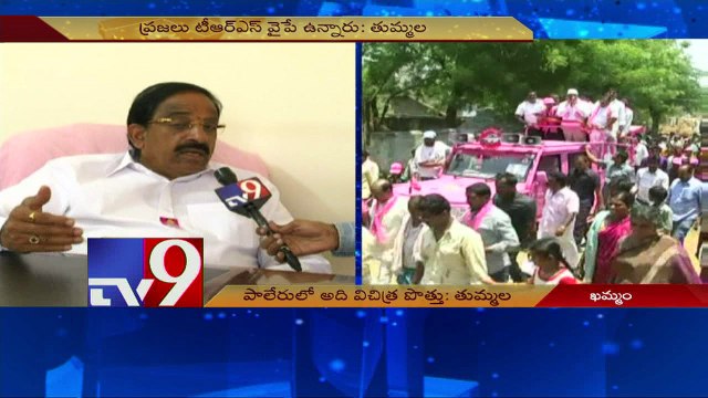 TRS will win in Paleru elections - Tummala