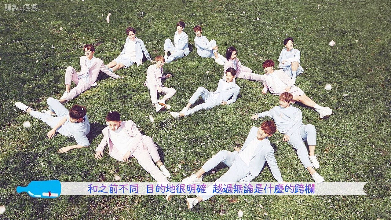 [繁體中字]SEVENTEEN - 萬.歲 (Hip Hop Unit)