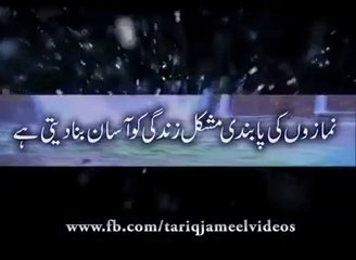 Maulana Tariq Jameel 2016 best Bayan about Qandeel Baloch