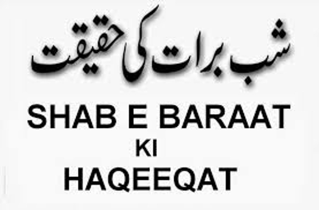 15 Shaban - Shab e Barat Ki Raat Qayam Aur Deen Me Roza Rakhne Ka Kya Sawab Hai By Adv. Faiz Syed