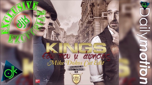 Kings - Εδώ Που Μ'άφησες (Mike Dokos Cut Edit)