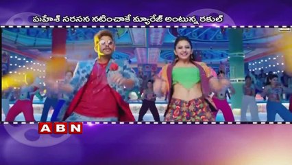 Rakul Preet Singh Links her Marriage to Mahesh Babu