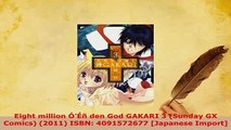 Download  Eight million ÓÉñ den God GAKARI 3 Sunday GX Comics 2011 ISBN 4091572677 Japanese Free Books