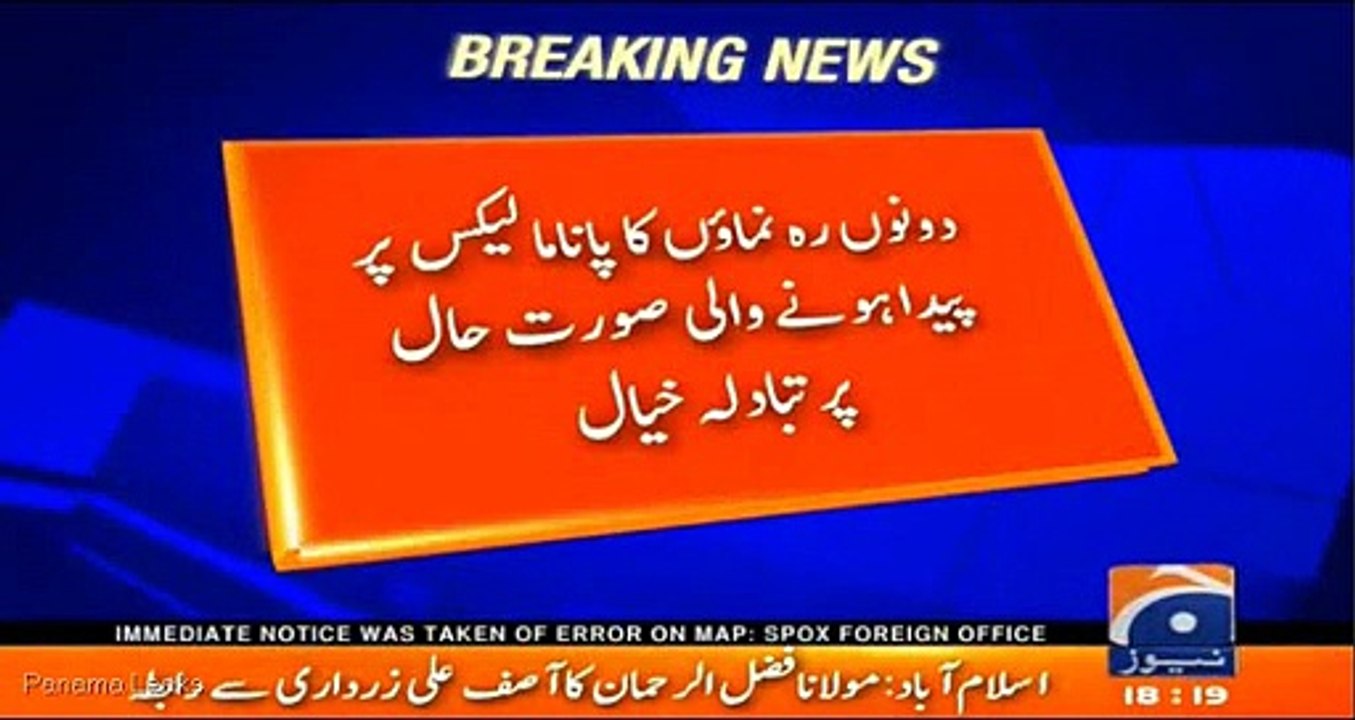 Jamhoriyat Bachao Mulana Fazul ur Rehman Contacts Asif Zardari On Behalf Of Nawaz Sharif