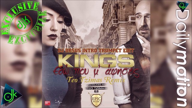 Kings - Εδώ Που Μ'άφησες (Teo Tzimas Remix)[Dj Ursus Intro Trumpet Edit]