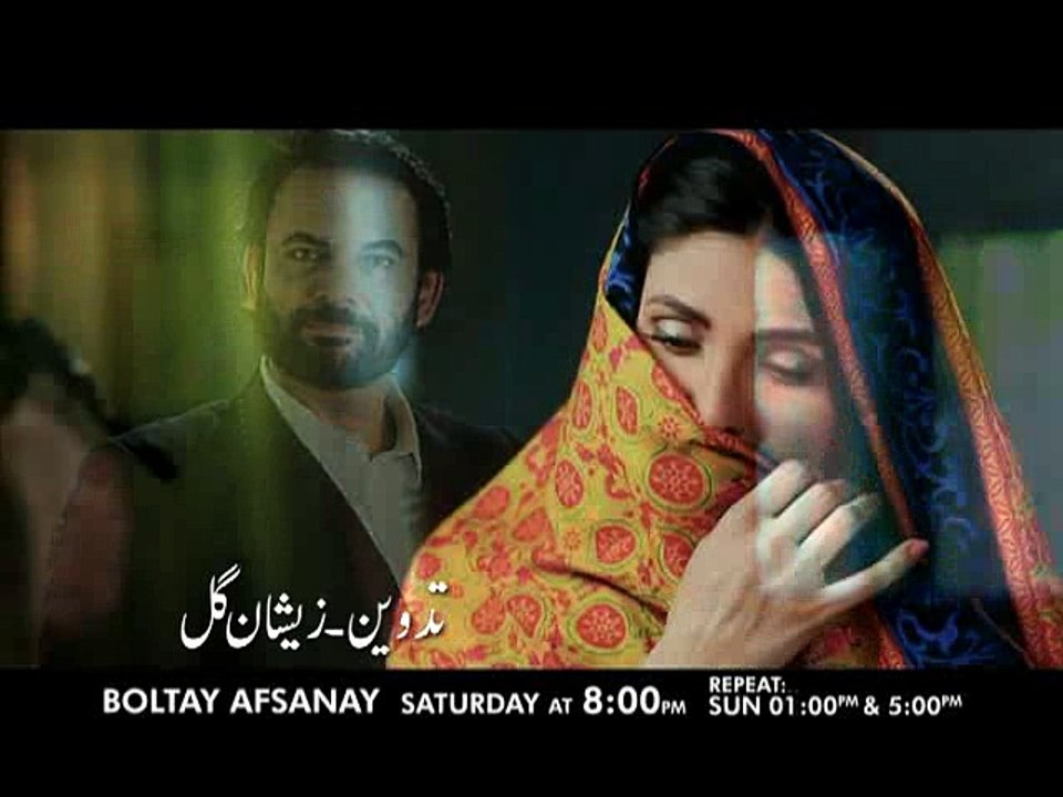 Boltay Afsanay - Promo