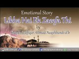 Emotional Story  Likha Hai Ek Zaeefa Thi  by  Shaykh Zulfiqar Ahmad Naqshbandi db
