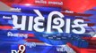 Gujarat Fatafat - 14-05-2016 - Tv9 Gujarati
