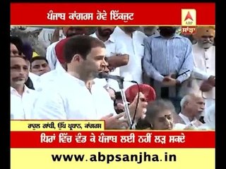 Rahul Gandhi's Advice to punjab congressmen