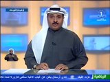 تلفزيون #الكويت : الملتقى المحاسبي الـ 28 لبيت الزكاة