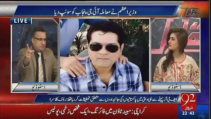 پنجاب پولیس پر سیاست دانوں کے ظلم اور جبر کی ایک اور داستان.