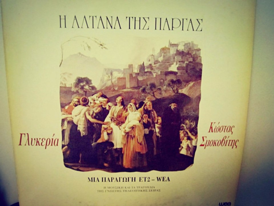 ΟΣΑ ΒΟΥΝΑ ΚΙ ΑΝ ΠΕΡΑΣΑ(ΔΗΜΟΤΙΚΟ) & ΓΛΥΚΕΡΙΑ - ΜΙΧΑΛΗΣ ΤΕΡΖΗΣ