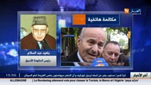 رئيس الحكومة الأسبق بلعيد عبد السلام يفضح لأوّل مرة أسرار حول يسعد ربراب