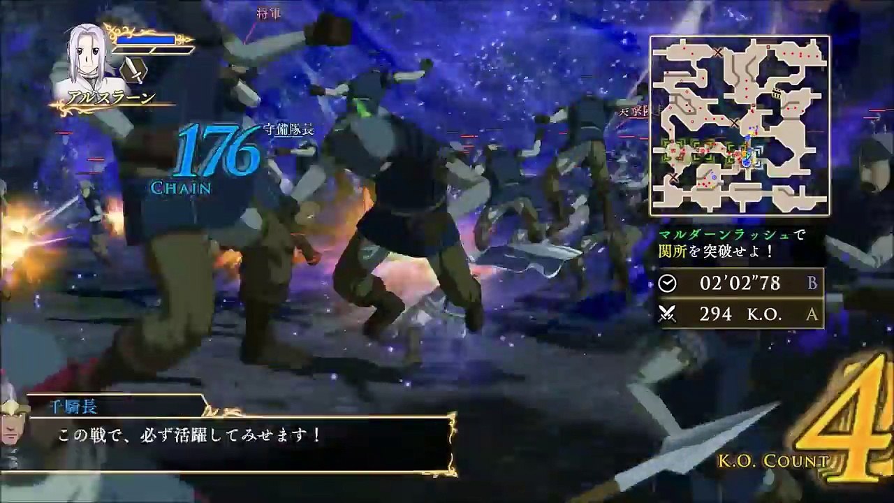 PlayWorks™ アルスラーン戦記×無双 体験版 Part 5