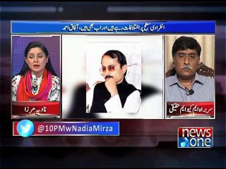 Watch Afaq Ahmed Exclusive interview tonight in 10pm with Nadia Mirza