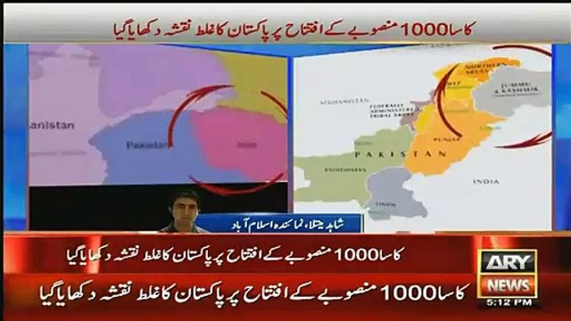 Arshad Sharif Bashing Nawaz Sharif Ko Pakistan Ka Galat Naqsha Dikhaya Gaya To Unho Ne Kiya Kiya
