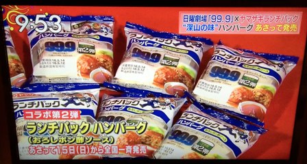 Matsumoto Jun - Batch 2 of 99.9 Keiji Senmon Bengoshi Bread (RAW)