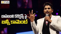 Allu Arjun Sensational Comments on Bahubali Collections - Filmyfocus.com