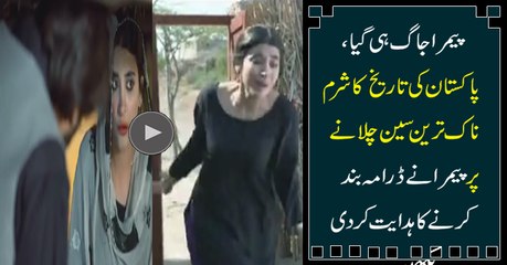 PEMRA Issues A Notice Against Drama Serial Udaari