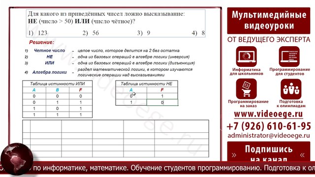Как делать 13.2 по информатике огэ. Информатика задания на физика ОГЭ. 2 Задание ОГЭ Информатика. 26 Задание Информатика. Робот ОГЭ по информатике