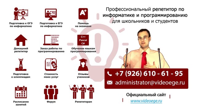 ОГЭ (ГИА) по ИНФОРМАТИКЕ. Задача №12. ДЕМО. 2016 г. (Русские субтитры)