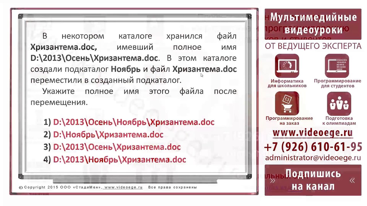 ОГЭ (ГИА) по ИНФОРМАТИКЕ. Задача №4. ДЕМО. 2016 г. (Русские субтитры)