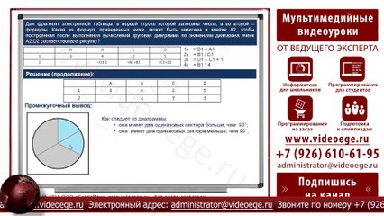 ОГЭ (ГИА) по ИНФОРМАТИКЕ. Задача №5. ДЕМО. 2016 г. (Русские субтитры)