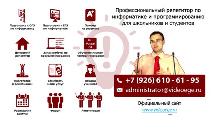 ОГЭ (ГИА) по ИНФОРМАТИКЕ. Задача №7. ДЕМО. 2016 г. (Русские субтитры)