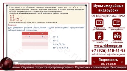 ОГЭ (ГИА) по ИНФОРМАТИКЕ. Задача №8. ДЕМО. 2016 г. (Русские субтитры)
