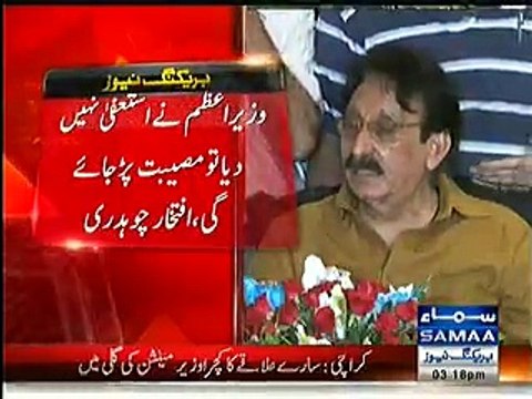 NAWAZ Shareef should resign- Ex-Chief Justice Iftikhar Chaudhry