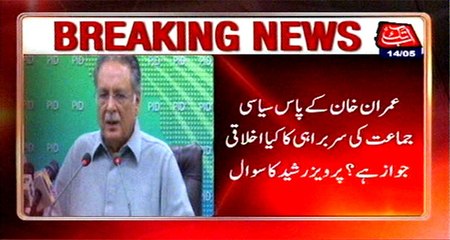 Imran lost ethical ground for more politics: Pervez