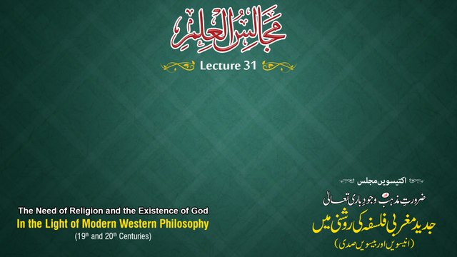 Majalis-ul-ilm (Lecture 31) - by Shaykh-ul-Islam Dr Muhammad Tahir-ul-Qadri