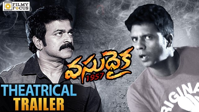 Vasudhaika 1957 Theatrical Trailer - Brahmaji, Satyam Rajesh, Baby Yodha - Filmyfocus.com